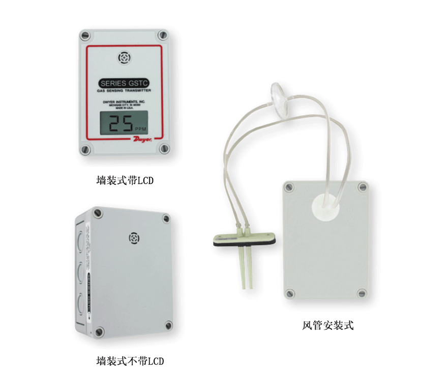 Dwyer德威爾GSTA、GSTC一氧化碳/二氧化氮濃度變送器